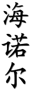 Image by Chinese-tools.com