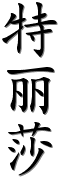 Image by Chinese-tools.com