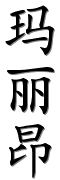 Image by Chinese-tools.com
