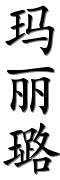 Image by Chinese-tools.com