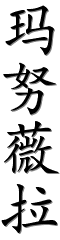 Image by Chinese-tools.com