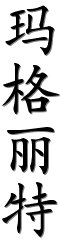 Image by Chinese-tools.com