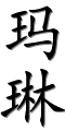 Image by Chinese-tools.com