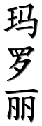 Image by Chinese-tools.com