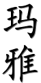 Image by Chinese-tools.com