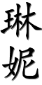 Image by Chinese-tools.com