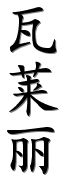 Image by Chinese-tools.com