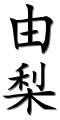 Image by Chinese-tools.com