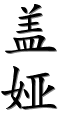 Image by Chinese-tools.com
