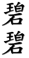Image by Chinese-tools.com