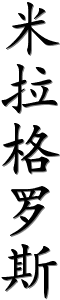 Image by Chinese-tools.com