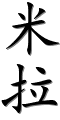 Image by Chinese-tools.com
