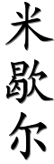 Image by Chinese-tools.com