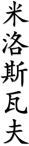 Image by Chinese-tools.com