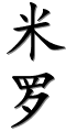 Image by Chinese-tools.com