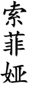 Image by Chinese-tools.com