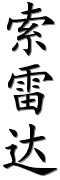 Image by Chinese-tools.com