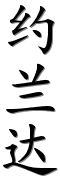 Image by Chinese-tools.com