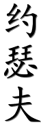 Image by Chinese-tools.com