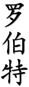 Image by Chinese-tools.com