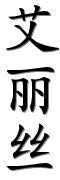 Image by Chinese-tools.com