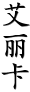 Image by Chinese-tools.com