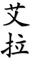 Image by Chinese-tools.com