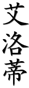 Image by Chinese-tools.com