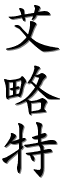 Image by Chinese-tools.com