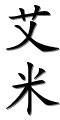 Image by Chinese-tools.com
