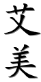Image by Chinese-tools.com