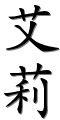 Image by Chinese-tools.com