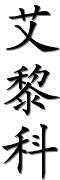 Image by Chinese-tools.com