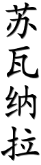 Image by Chinese-tools.com