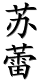 Image by Chinese-tools.com