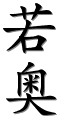 Image by Chinese-tools.com