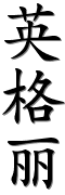 Image by Chinese-tools.com