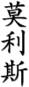 Image by Chinese-tools.com