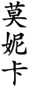 Image by Chinese-tools.com