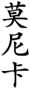 Image by Chinese-tools.com