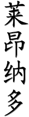 Image by Chinese-tools.com