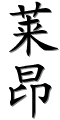 Image by Chinese-tools.com