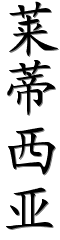 Image by Chinese-tools.com