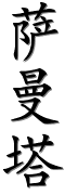 Image by Chinese-tools.com