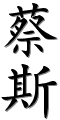 Image by Chinese-tools.com