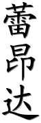 Image by Chinese-tools.com