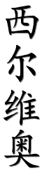 Image by Chinese-tools.com