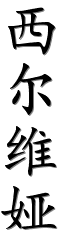 Image by Chinese-tools.com