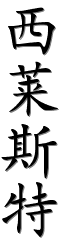 Image by Chinese-tools.com