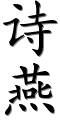 Image by Chinese-tools.com